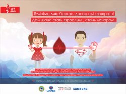 Казахстанские артисты и общественники дадут старт эстафете донорства Hot Blood Challenge (ФОТО)